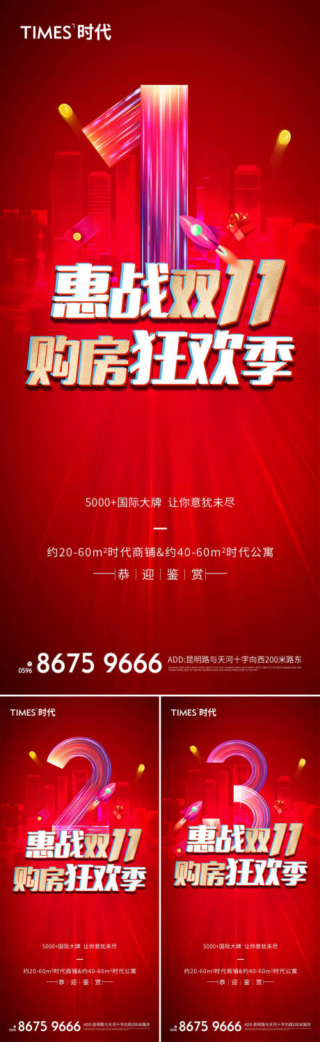 源文件下載【享設計】搜索編號：45760004261952319【地產價值點系列海報】