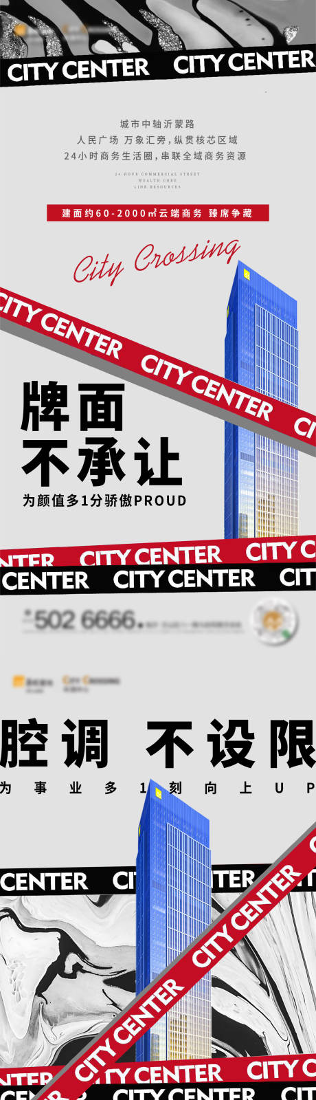 源文件下載【享設計】搜索編號：11200004269393301【創意寫字樓價值點系列單圖】