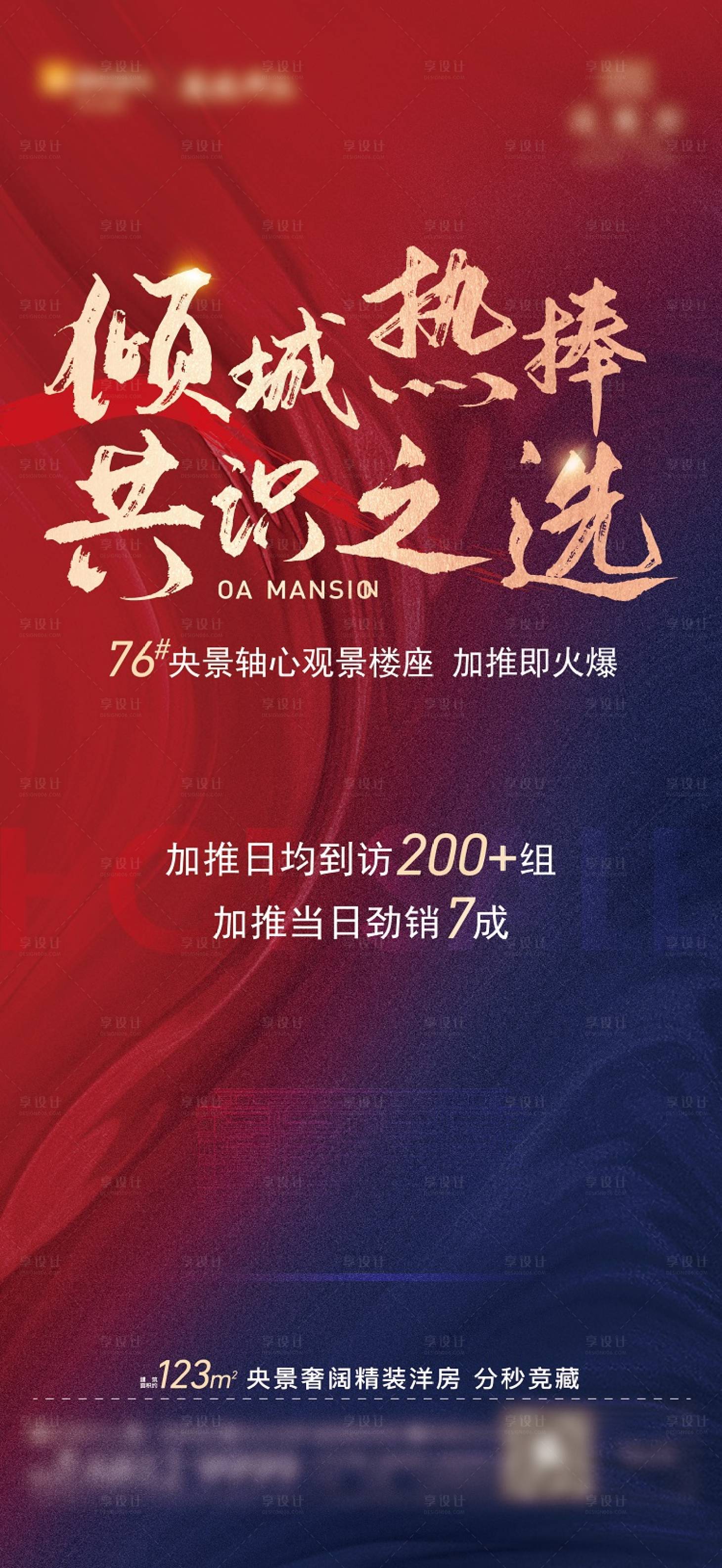 源文件下载【享设计】搜索编号：99940004157753318【热销单图】