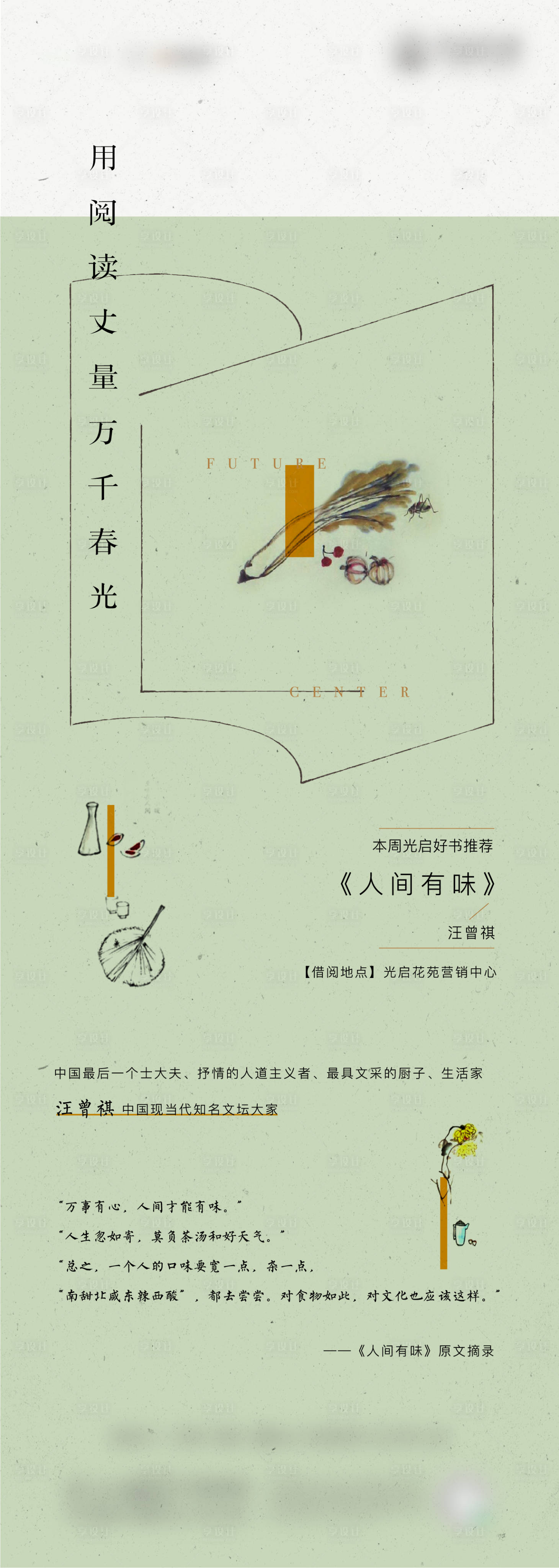 源文件下载【享设计】搜索编号：64530004297447578【读书日刷屏】