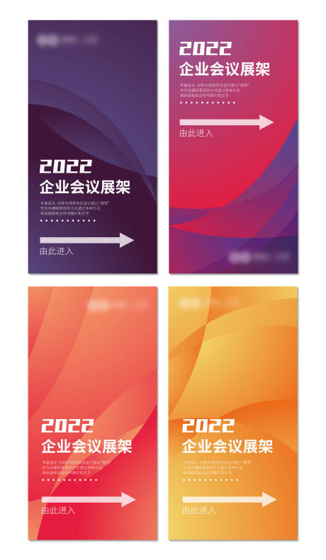 源文件下载【大气企业会议X展架】编号：54970004215228368