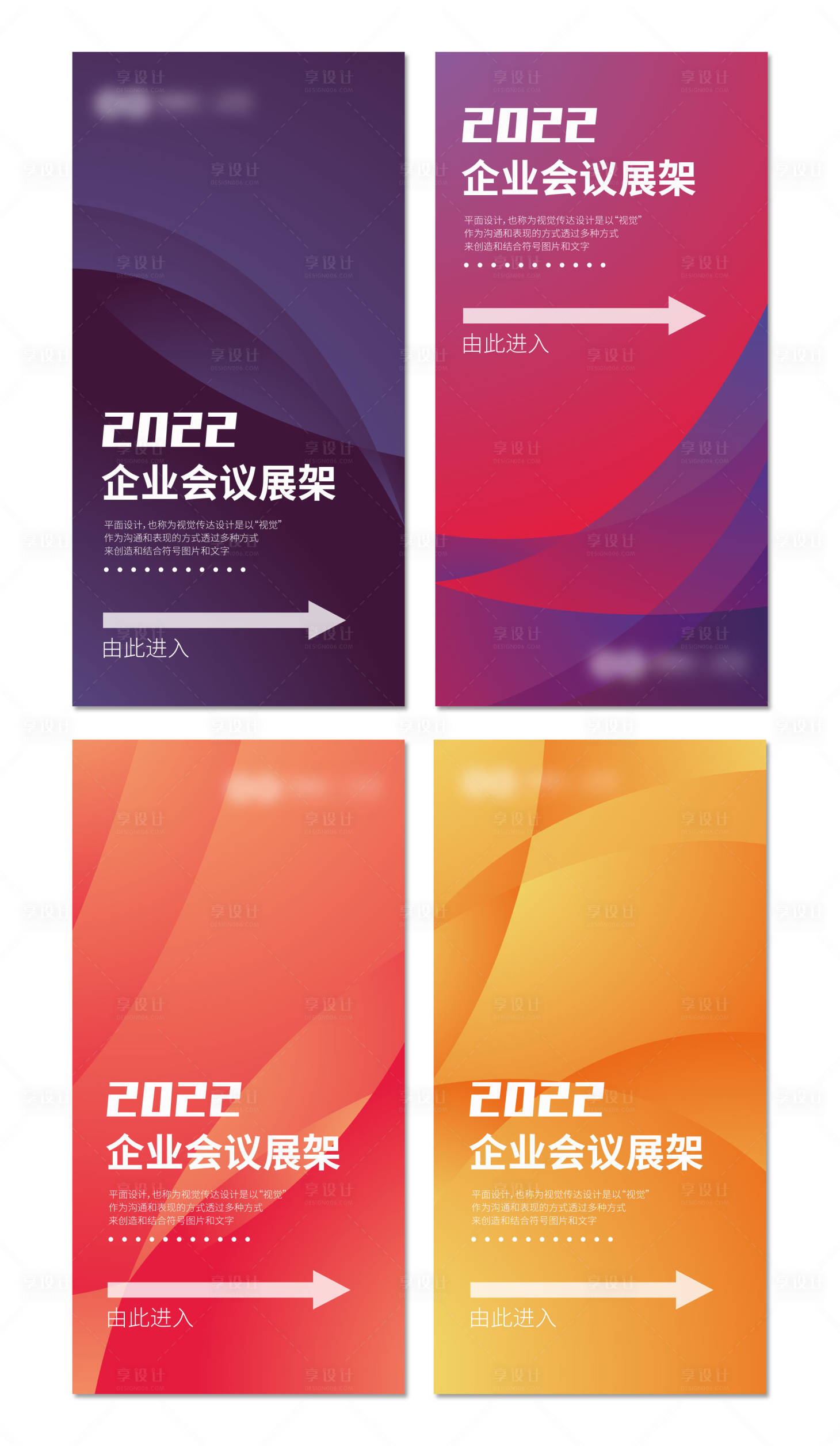源文件下载【大气企业会议X展架】编号：54970004215228368
