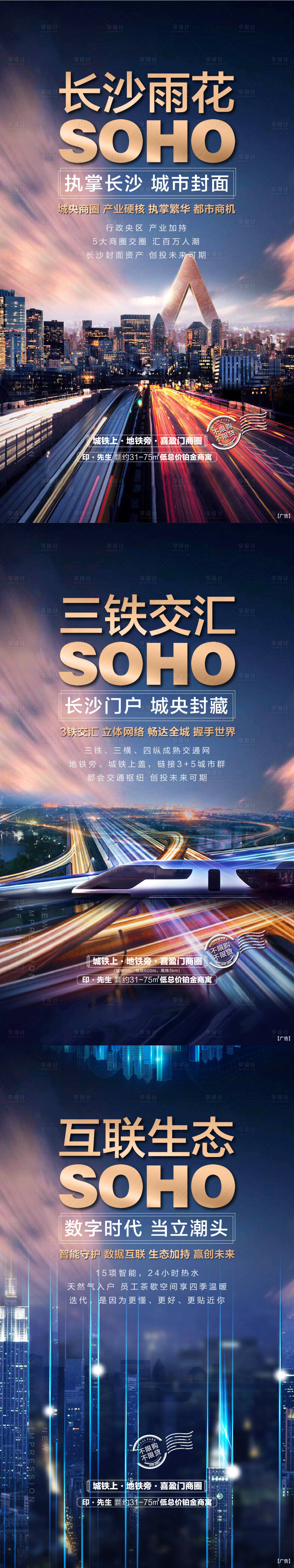 源文件下载【享设计】搜索编号：74390004179484106【微信稿海报】