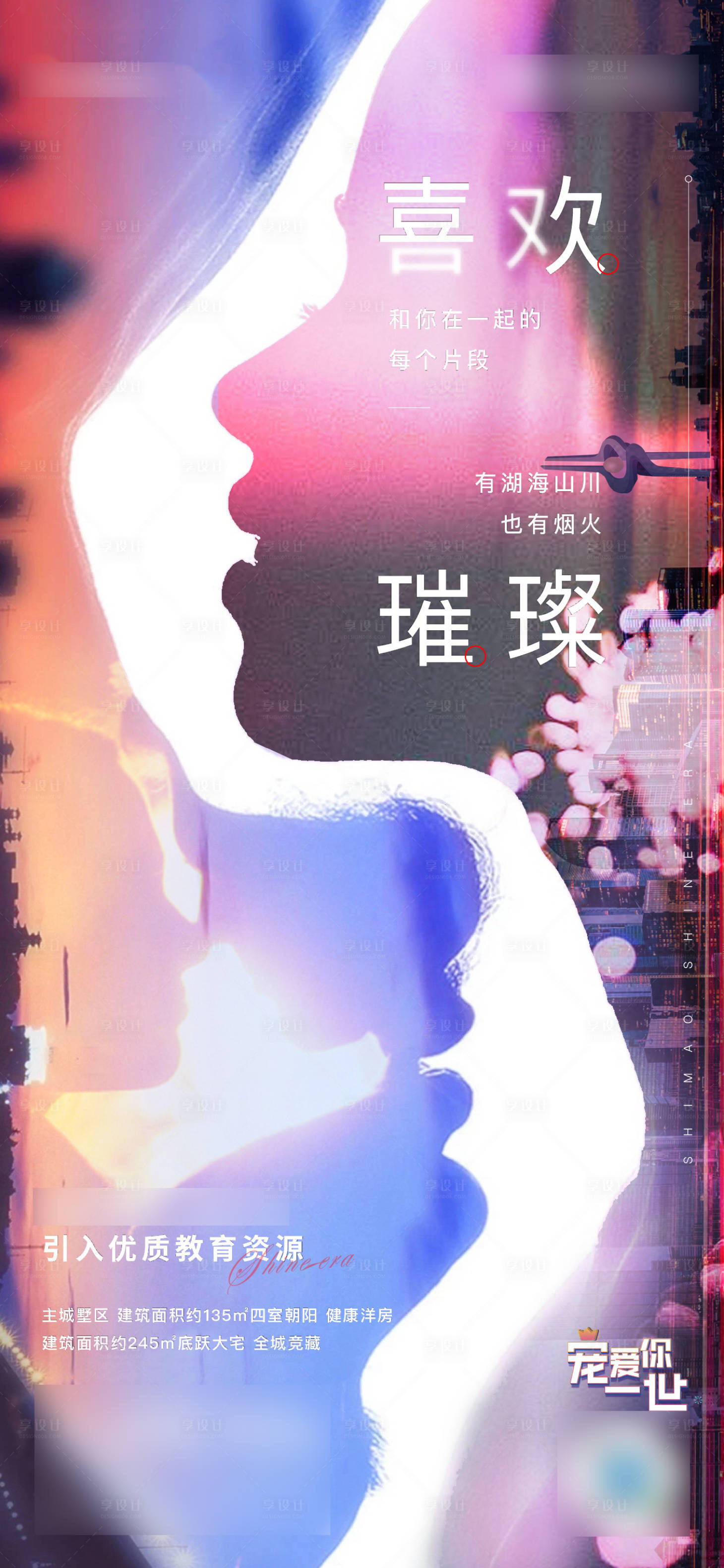 源文件下載【享設計】搜索編號：77830004187702092【七夕520情人節節日微單】
