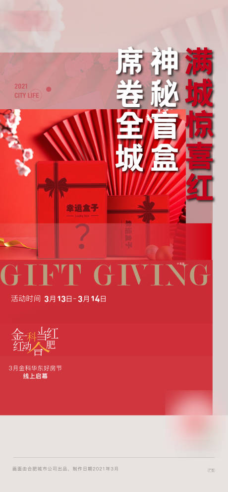 源文件下載【享設計】搜索編號：94990004317751200【盲盒微信 】