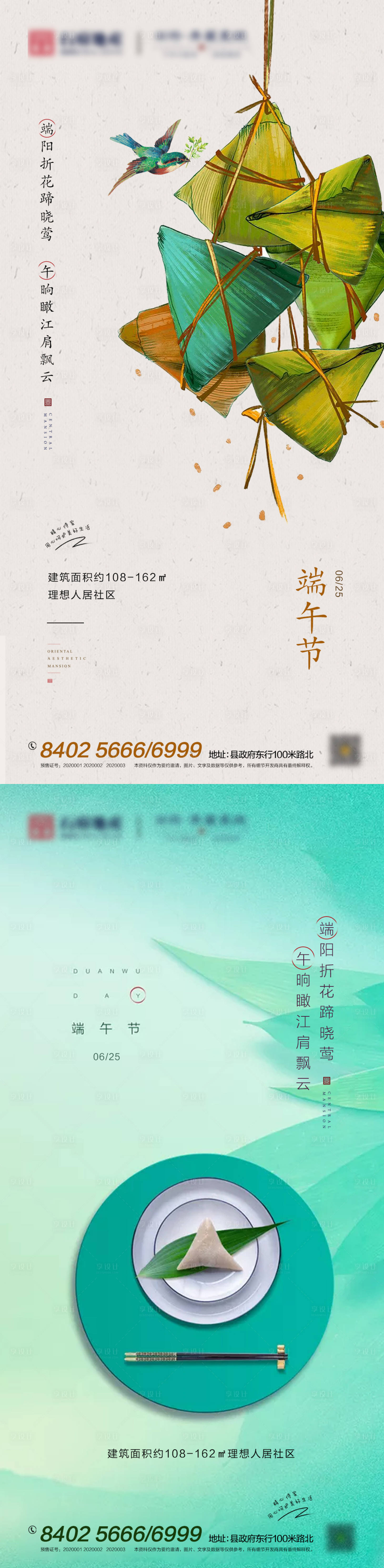 源文件下載【享設計】搜索編號：67640004145649953【端午節海報】