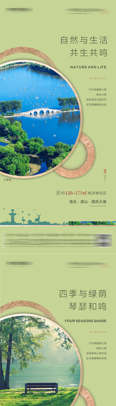 源文件下载【地产配套价值点系列海报 】编号：65020004502583525