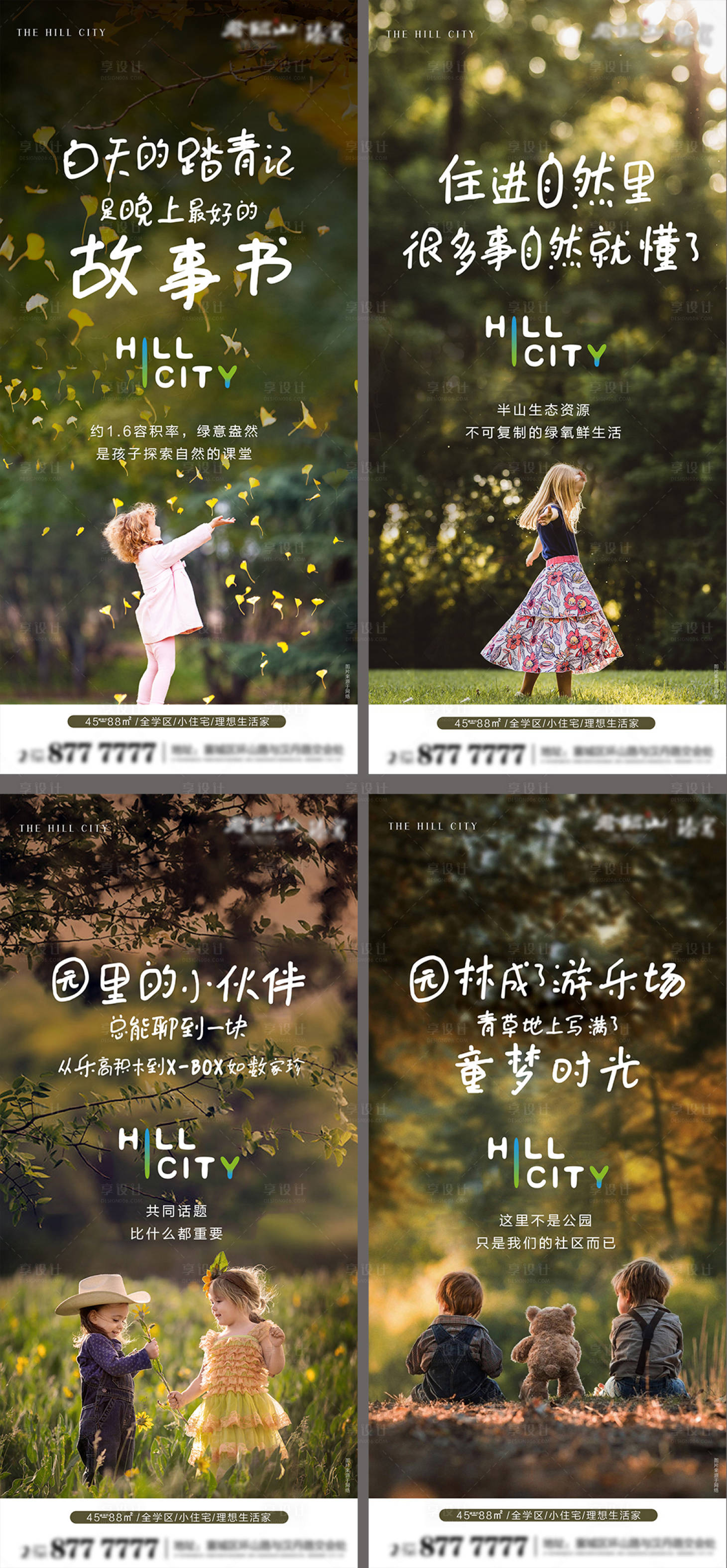 源文件下載【享設計】搜索編號：60800004246567458【房地產公寓住宅別墅園林系列價值點】