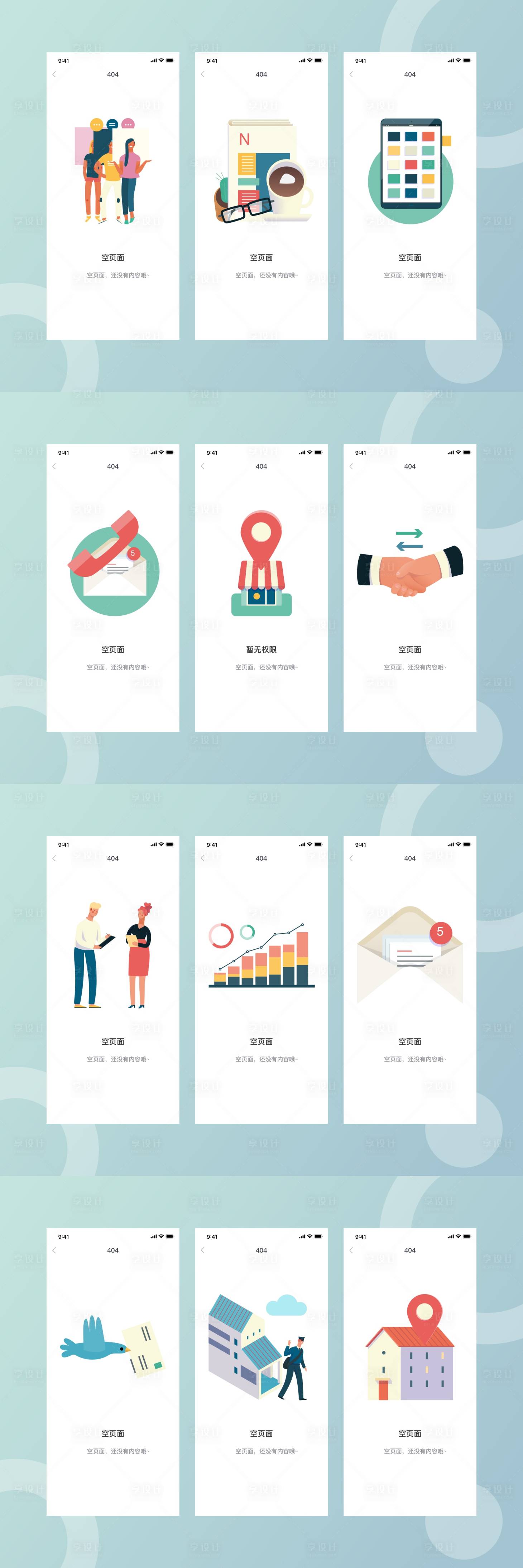 源文件下载【空状态缺省页占位图UI设计】编号：61330004309529693