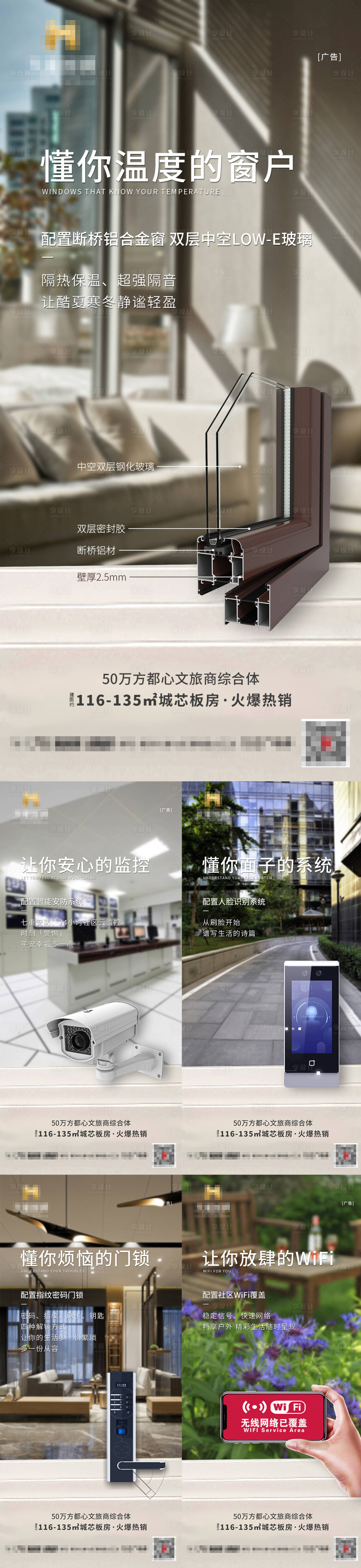 源文件下載【享設計】搜索編號：94390004289422387【房地產價值點系列海報】