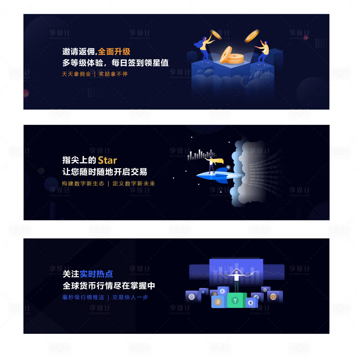 源文件下載【享設(shè)計(jì)】搜索編號(hào)：84850004366414309【區(qū)塊鏈科技活動(dòng)banner】