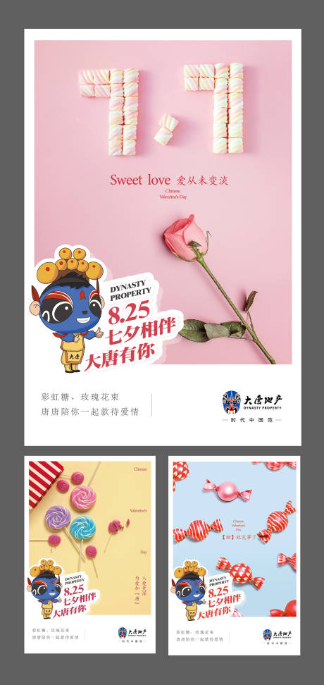 源文件下载【七夕发糖】编号：54470004151754724