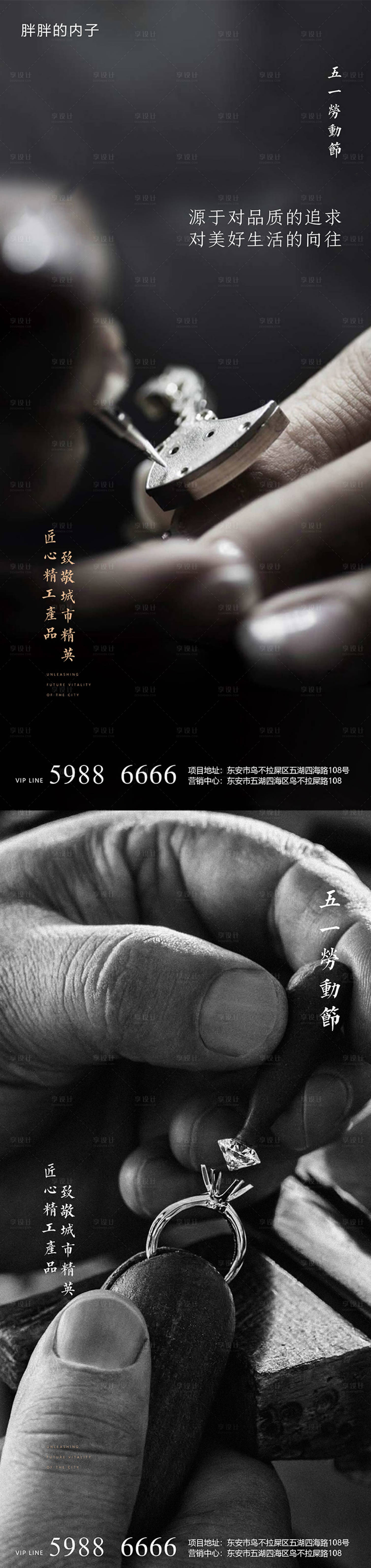 源文件下载【享设计】搜索编号：38980004105434579【五一劳动节系列海报】