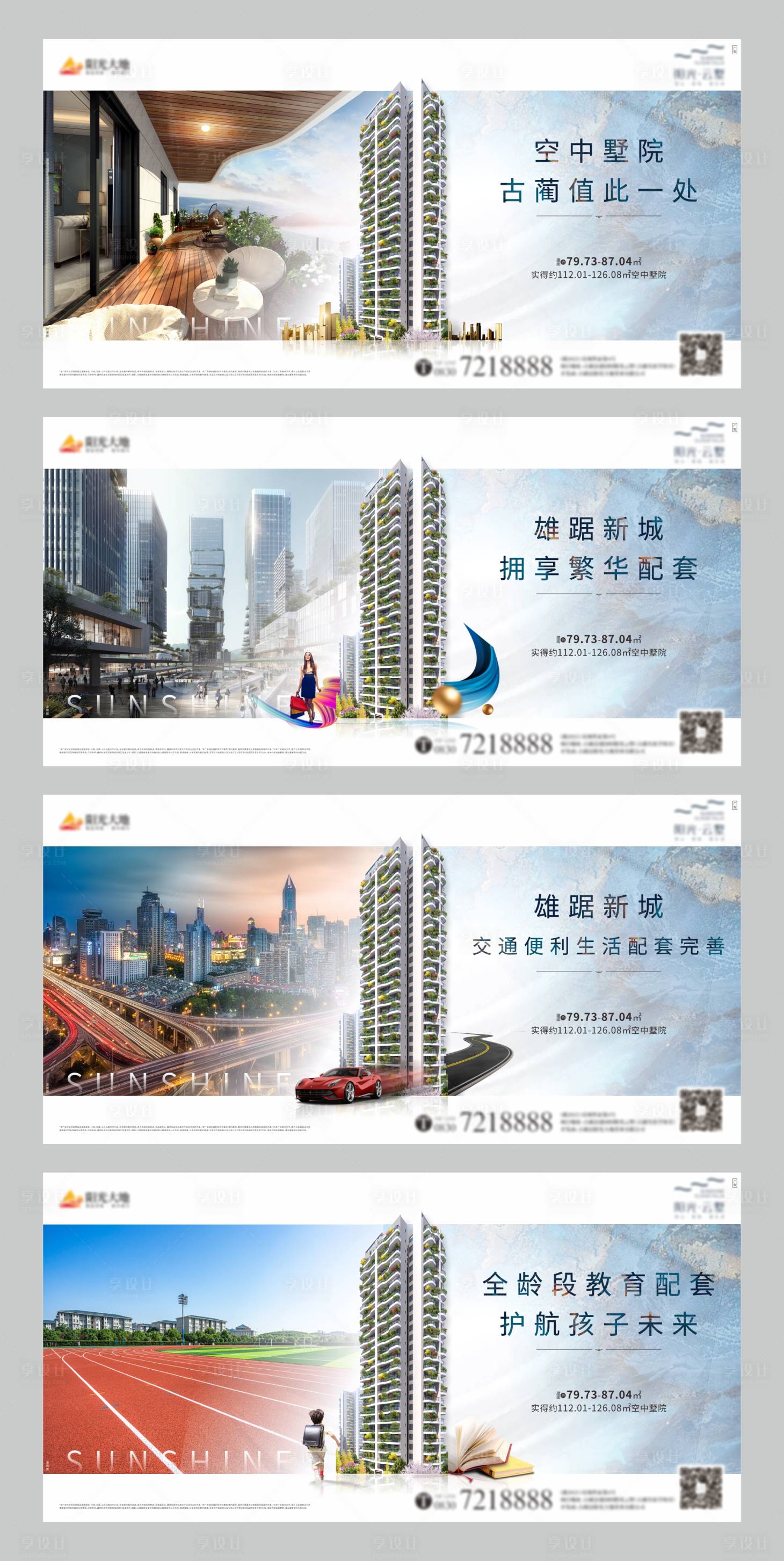 源文件下载【地产价值点围挡】编号：69150004358803915