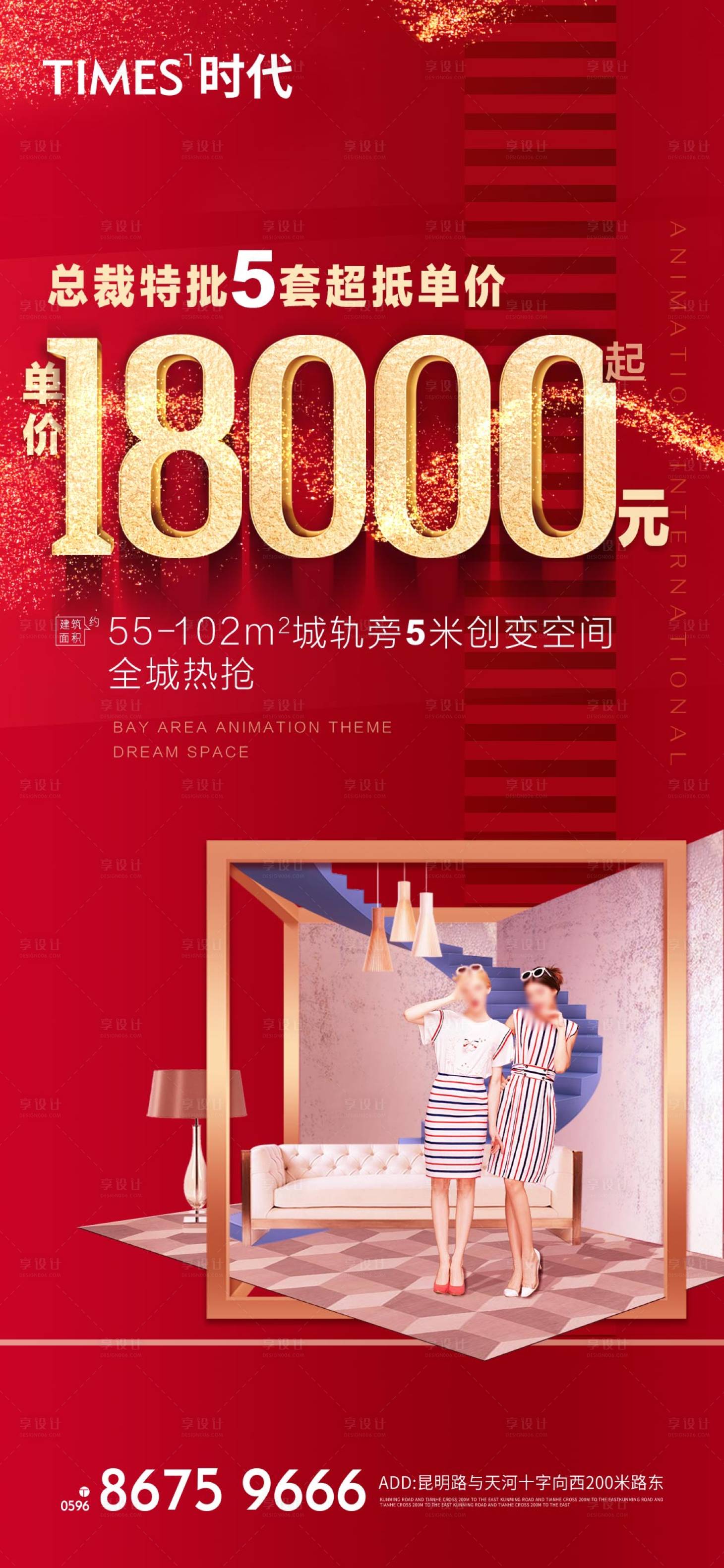 源文件下载【地产价值点系列海报】编号：85990004463299088