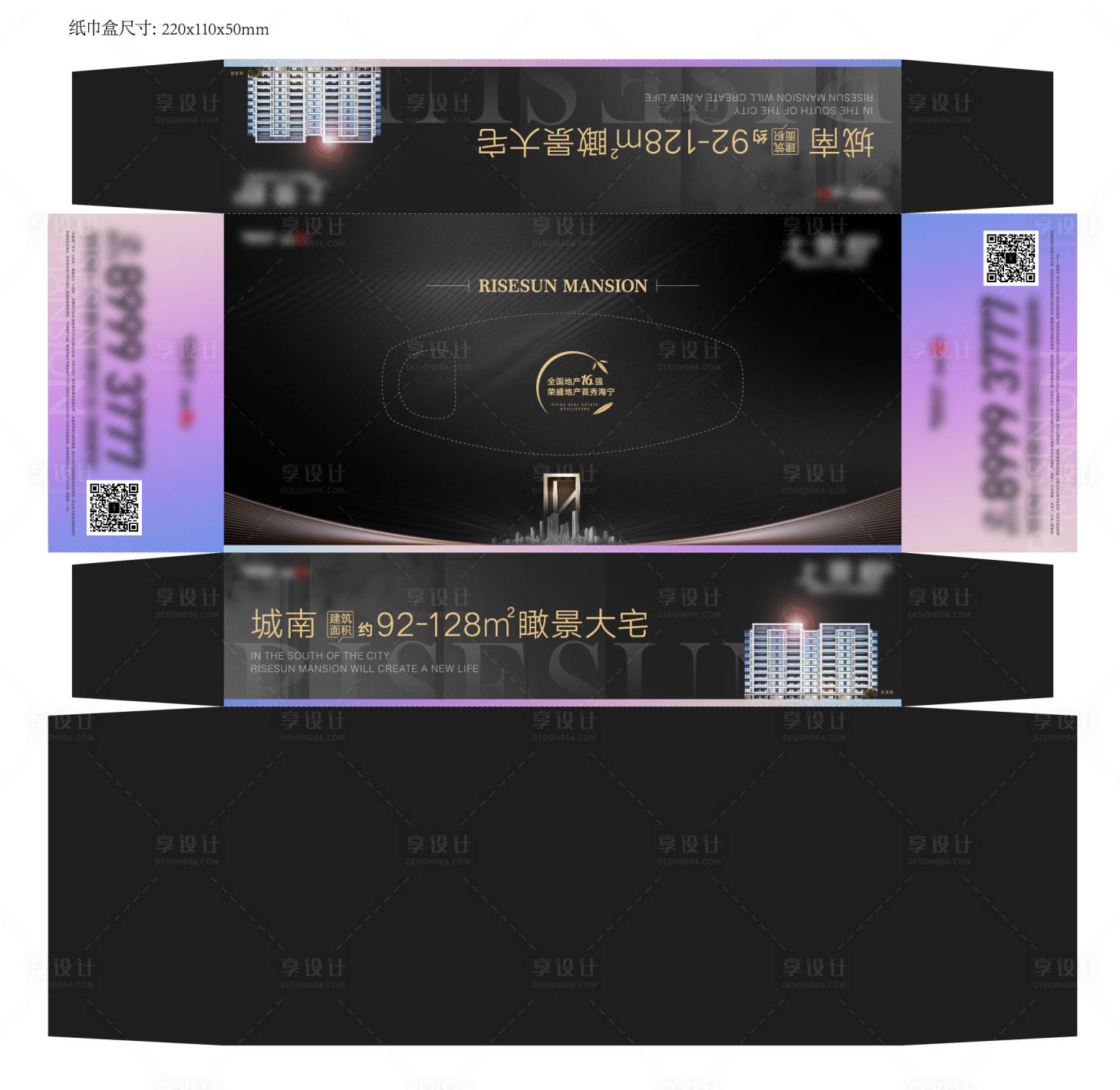 源文件下載【享設(shè)計(jì)】搜索編號(hào)：60930004349086484【地產(chǎn)抽紙盒】