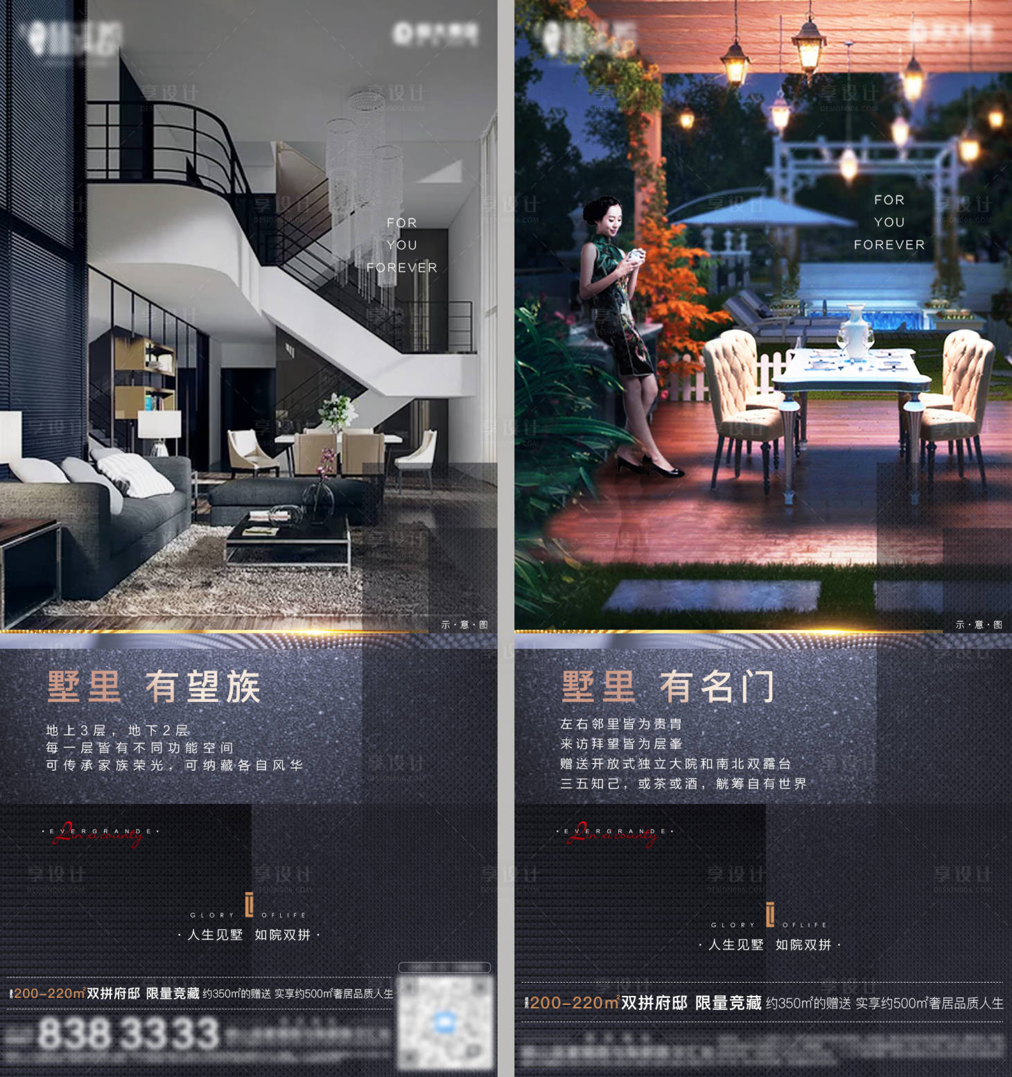 源文件下载【享设计】搜索编号：64580004318337898【地产别墅系列飞机稿】