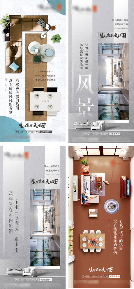 源文件下载【房地产户型繁华阳台配套系列价值点】编号：21060004494123281
