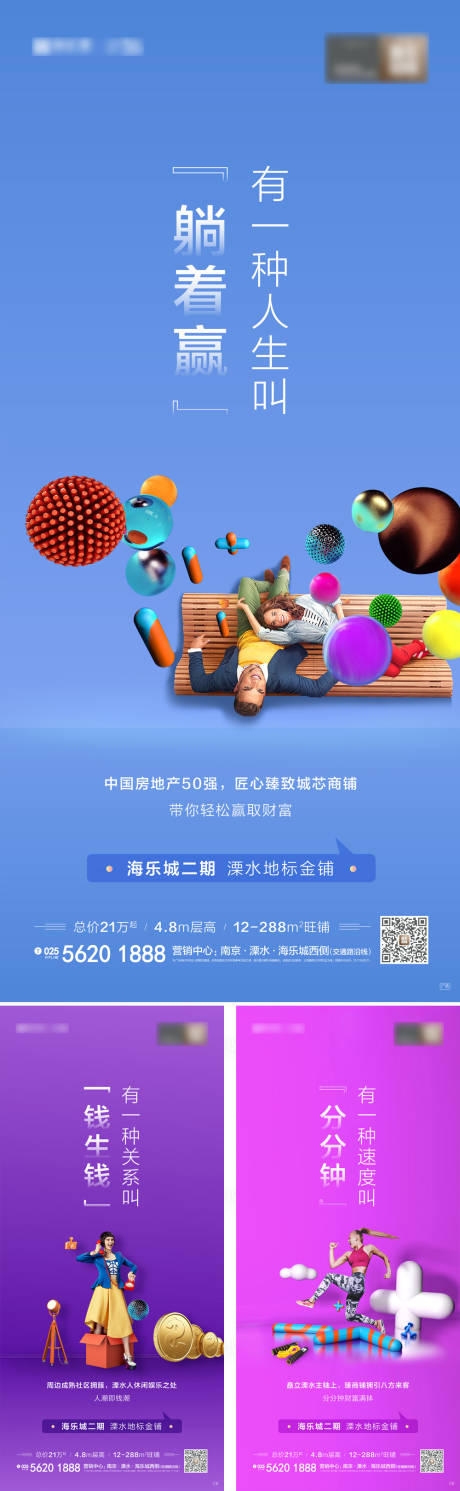 源文件下载【地产商业系列海报】编号：65840004162508858