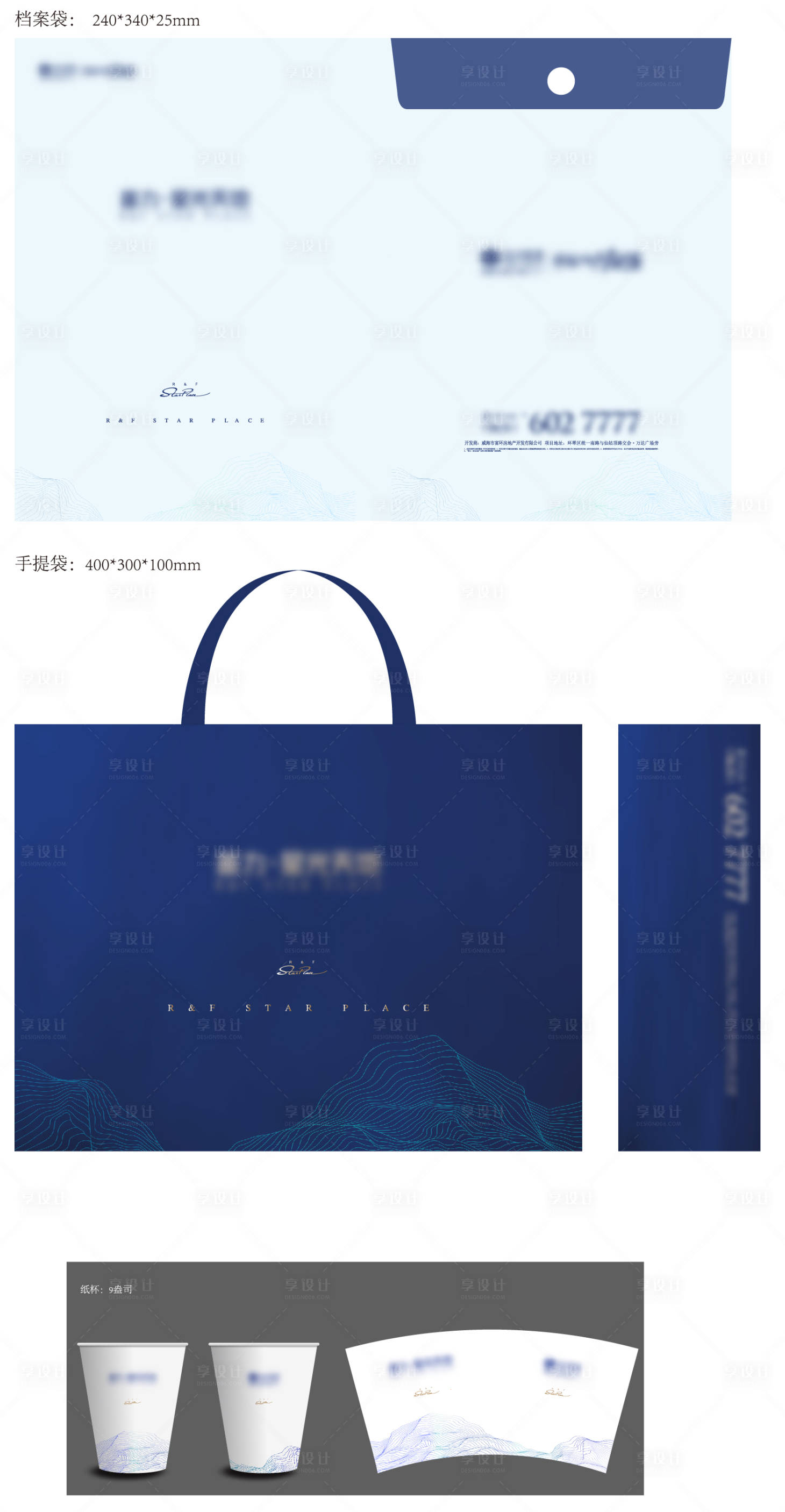 源文件下载【档案袋手提袋纸杯vi设计】编号：36640004440889283