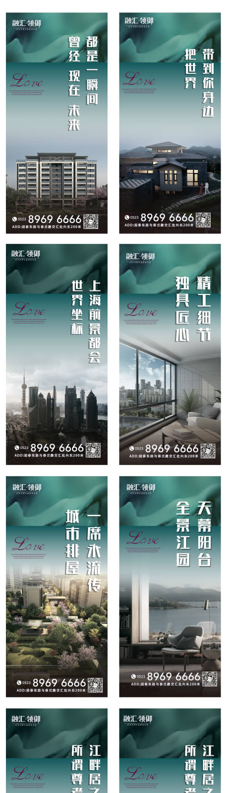 源文件下载【地产系列海报】编号：27830004102588692