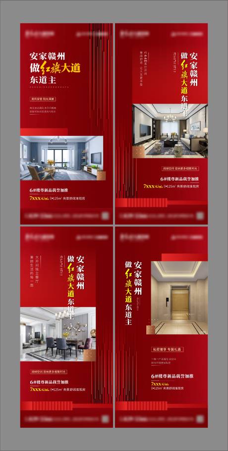 源文件下载【地产别墅价值点海报】编号：53500004321152770