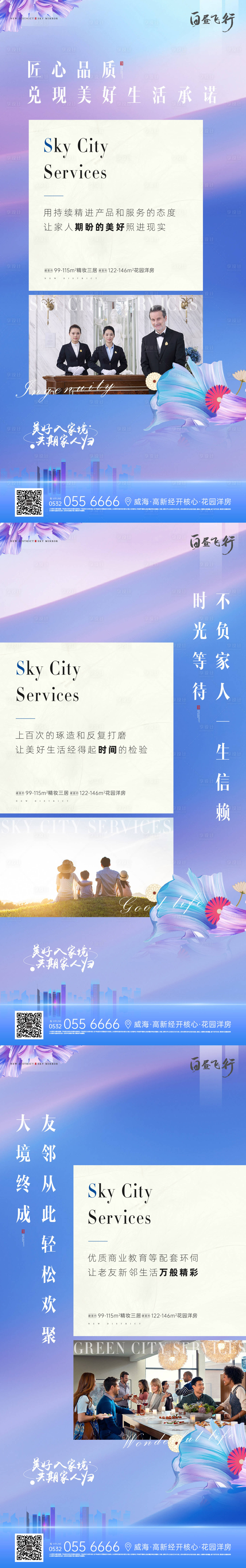 源文件下载【享设计】搜索编号：96980004284485264【蓝色价值点刷屏】