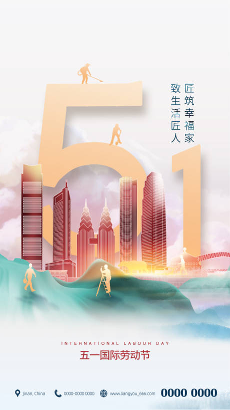 源文件下载【享设计】搜索编号：53250004326509058【五一劳动节】