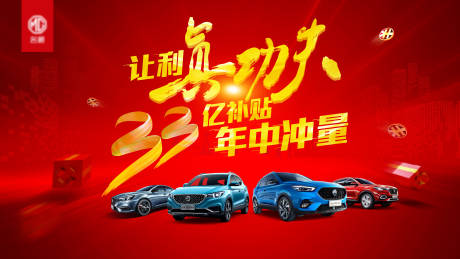 源文件下載【享設計】搜索編號：17500004255709802【車展紅金活動背景板】