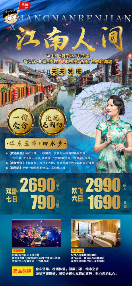源文件下载【江南人间】编号：76600004182276899