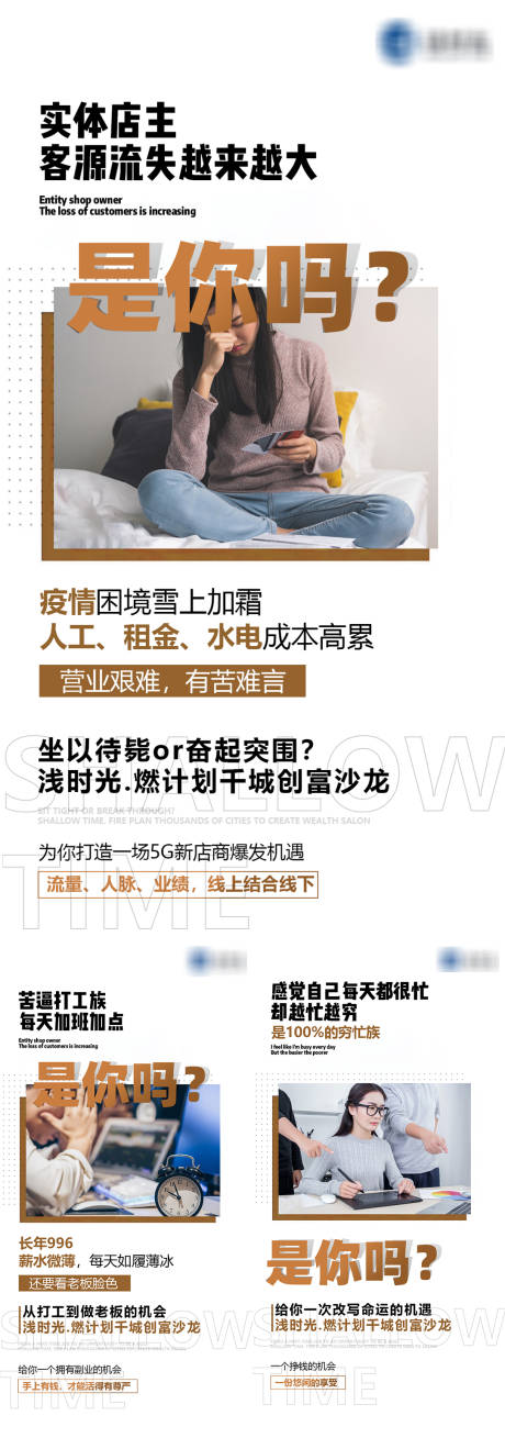 源文件下载【微商招商系列海报】编号：71860004084039784