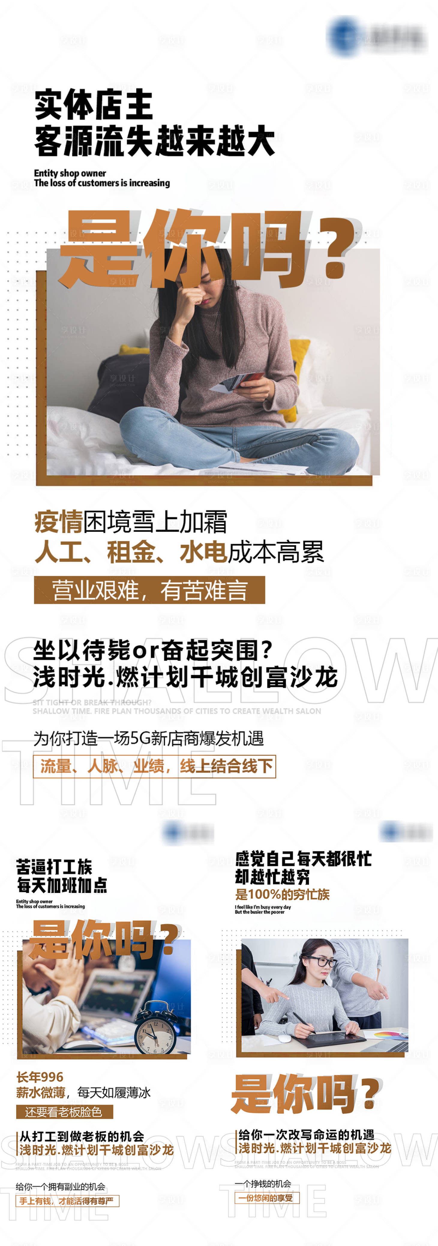 源文件下載【享設計】搜索編號：71860004084039784【微商招商系列海報】