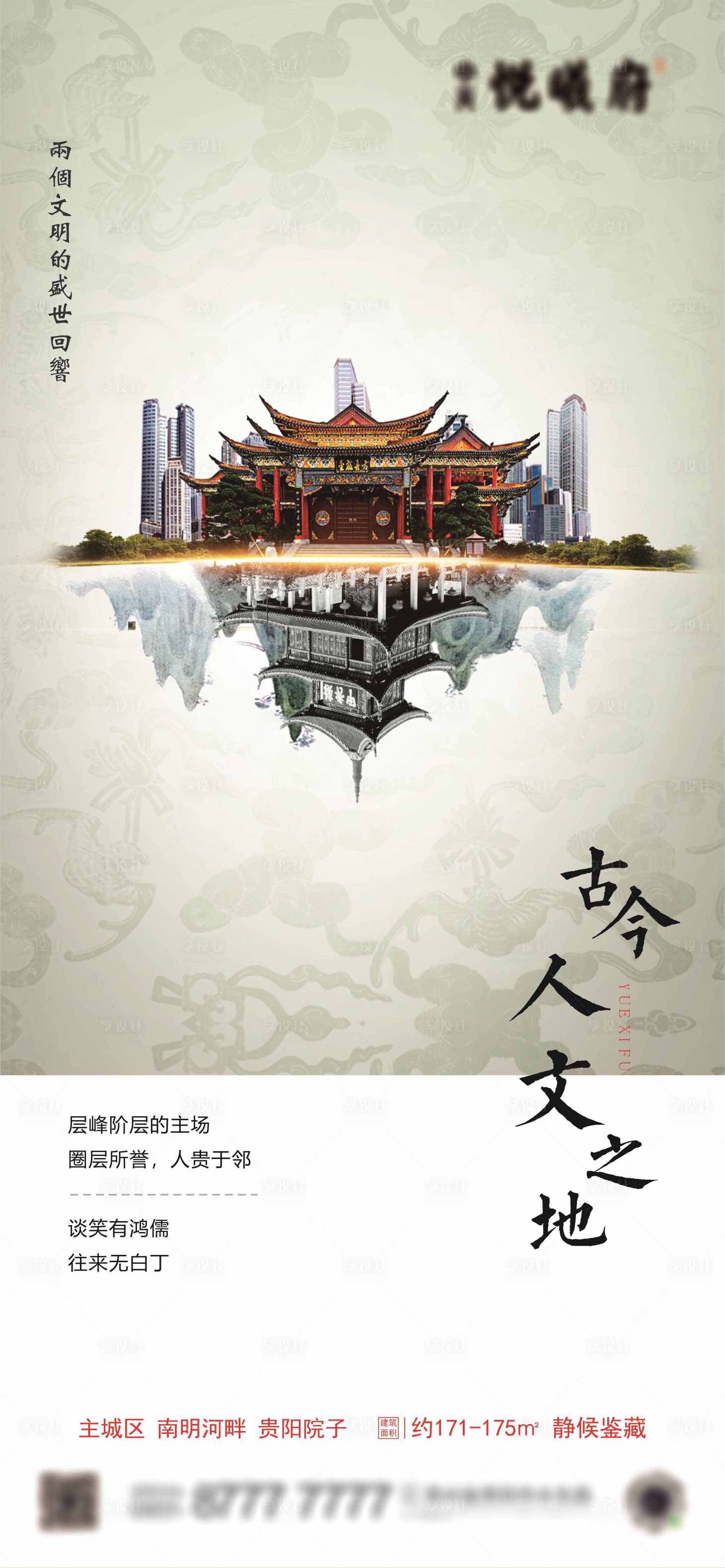 源文件下載【享設計】搜索編號：46140004359205228【中式古今對比微信稿】