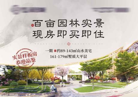 源文件下载【地产户外高炮围档热销价值点微信海报】编号：84100004249013853