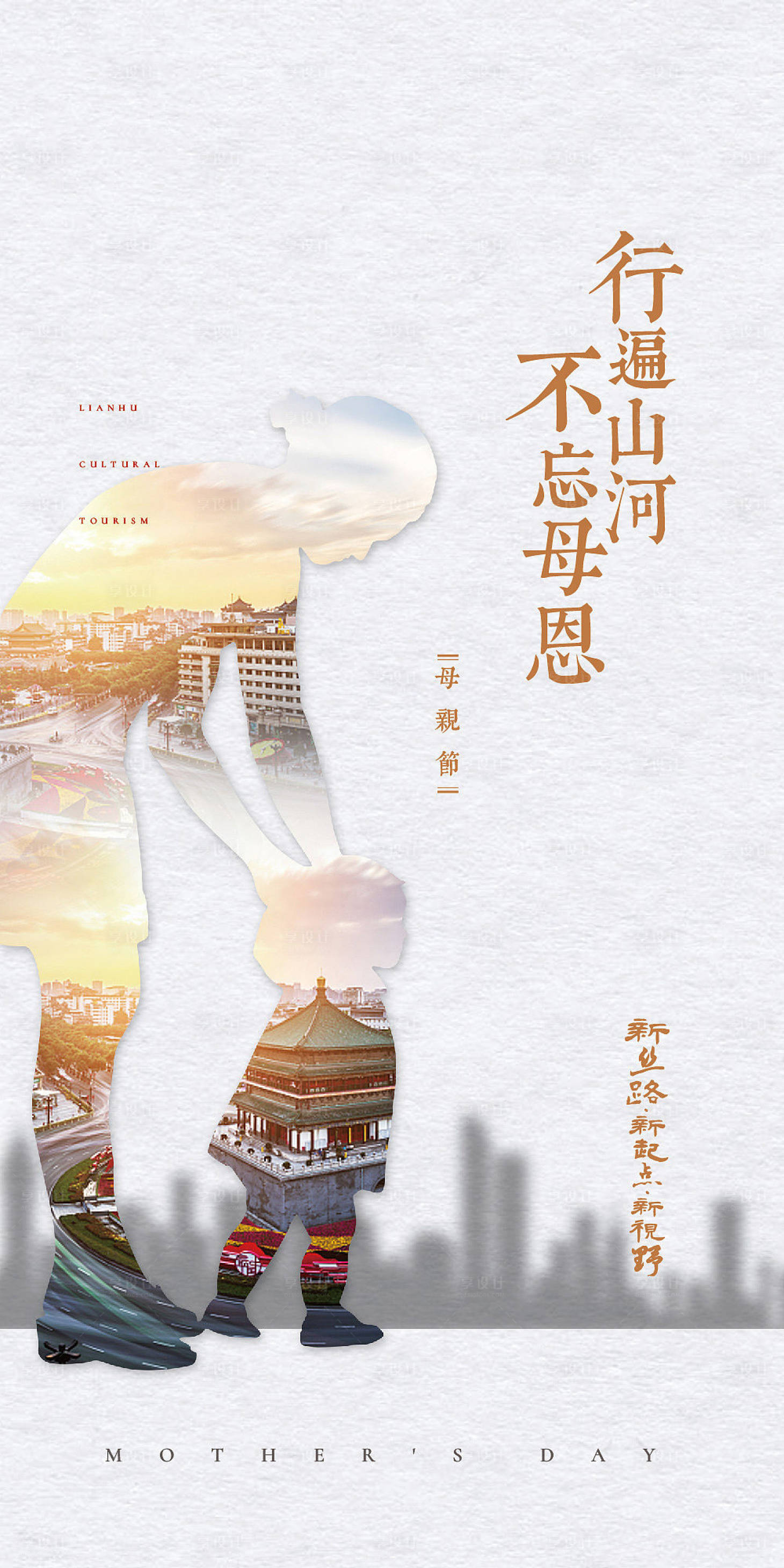 源文件下載【母親節(jié)】編號：48960001854557075
