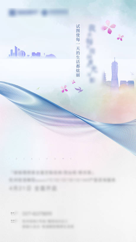 源文件下載【享設計】搜索編號：13570004431527038【倒計時海報】