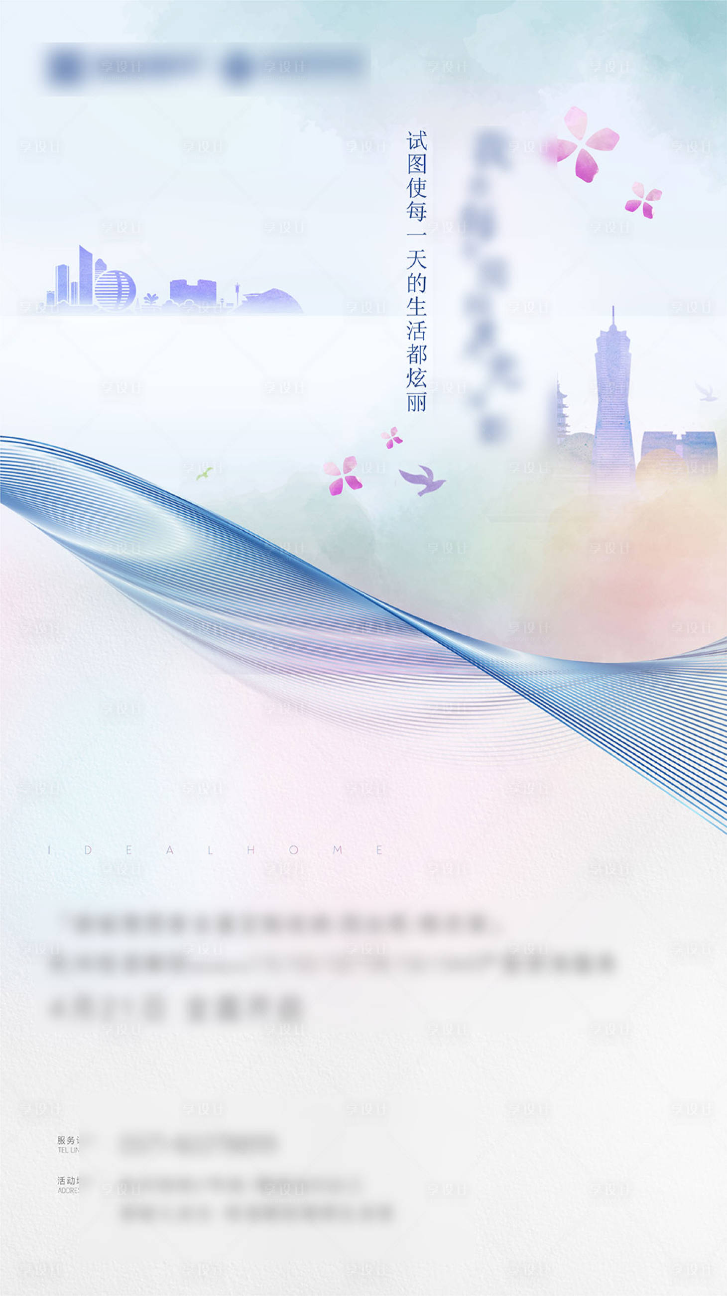 源文件下載【享設計】搜索編號：13570004431527038【倒計時海報】