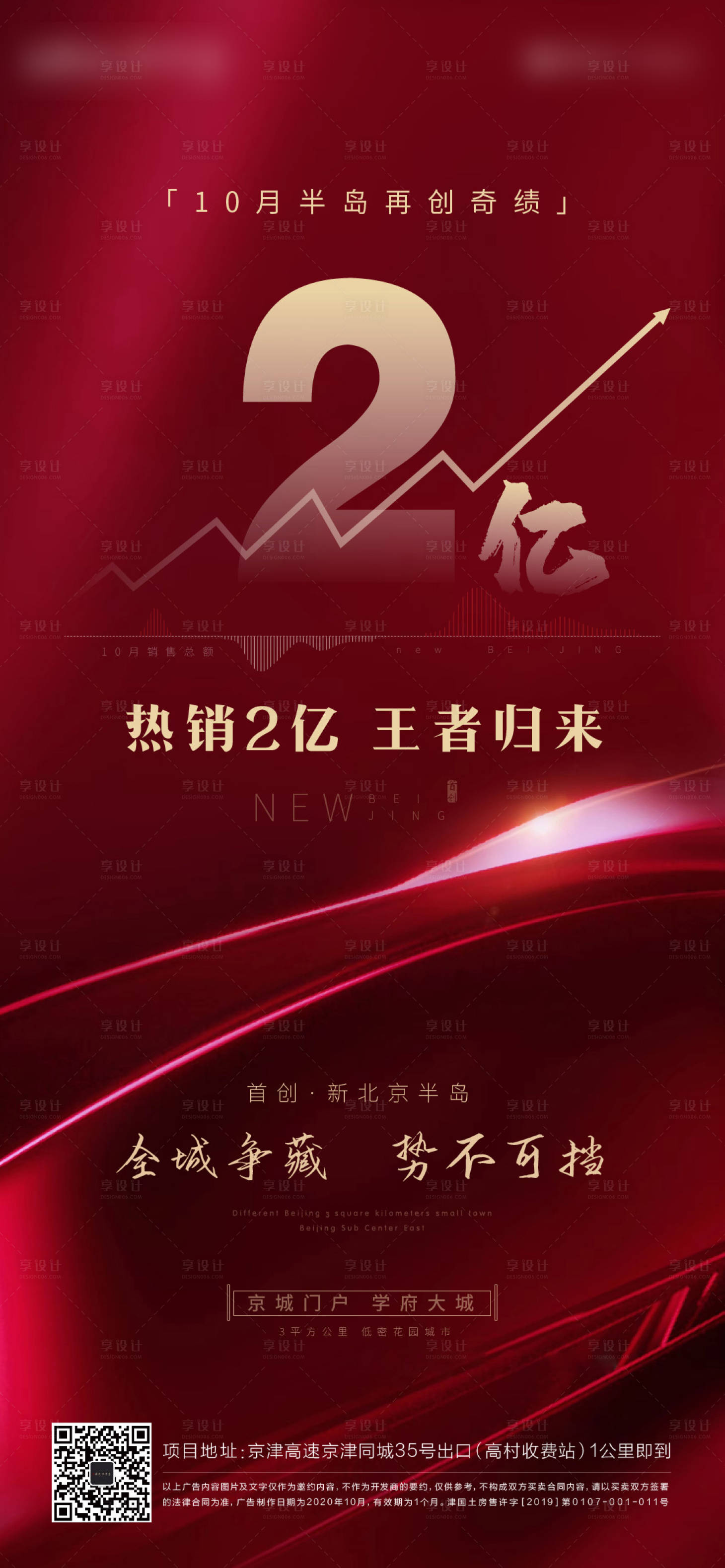 源文件下载【享设计】搜索编号：70620004296775500【热销】