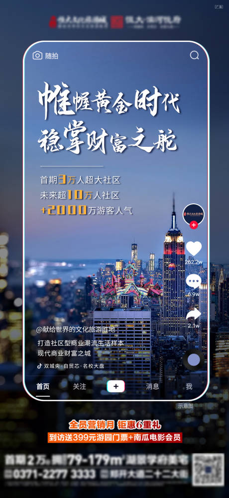 源文件下载【地产城市配套单图】编号：34390004485348801