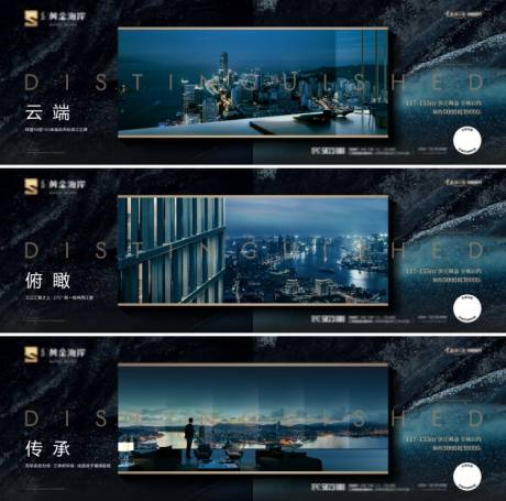 源文件下載【享設計】搜索編號：37930004352306369【地產高端系列海報】