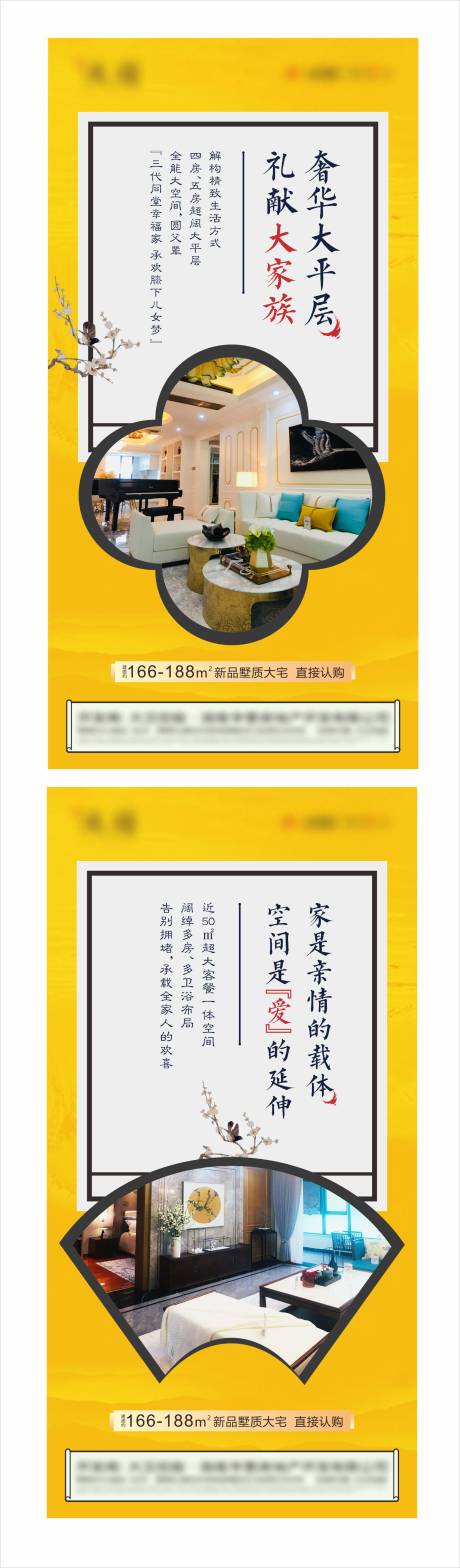 源文件下載【享設計】搜索編號：90090004390234388【新中式海報】