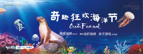 源文件下载【海洋节活动kv】编号：27070004211435041