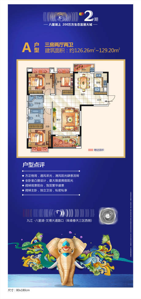 源文件下載【享設(shè)計(jì)】搜索編號：44910004126441935【戶型展架】