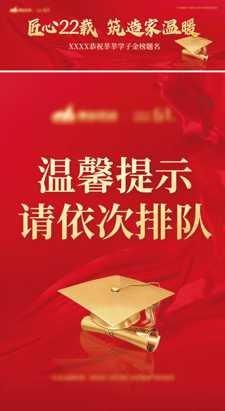源文件下载【高考加油海报】编号：20210419141928510