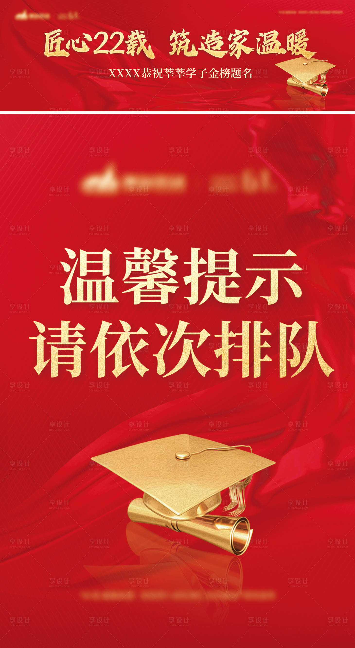 源文件下载【享设计】搜索编号：41890004323766386【高考加油海报】