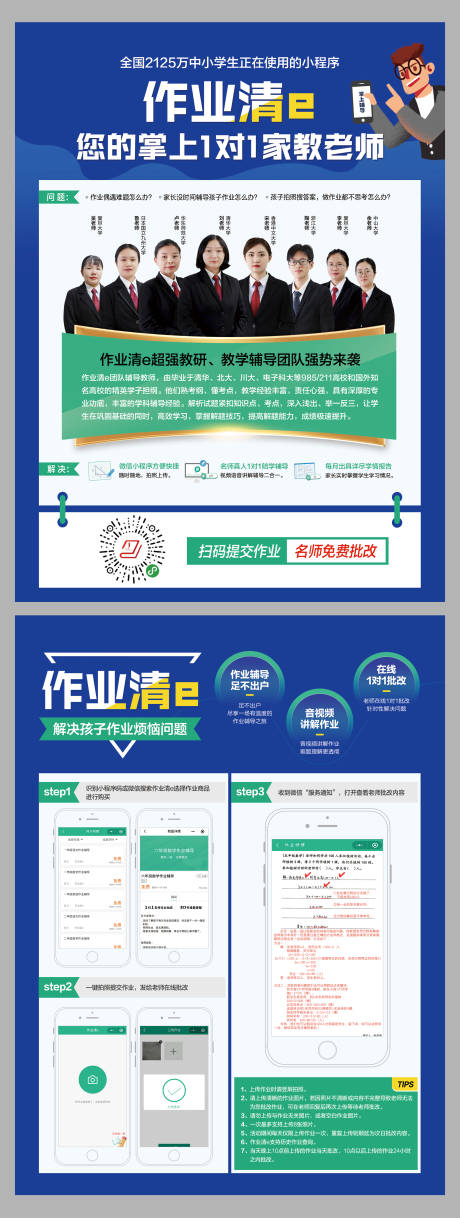 源文件下载【掌上一对一家教招生教育培训DM】编号：45660004415091831