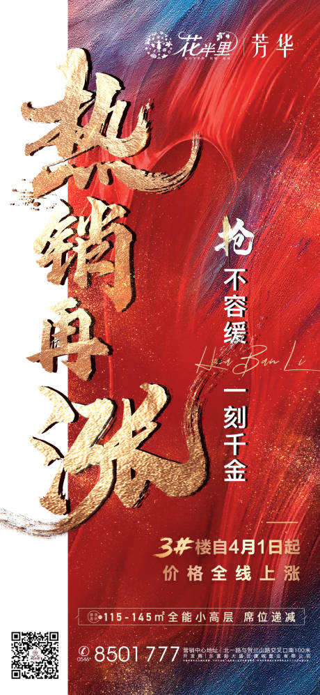 源文件下载【涨价热销】编号：89940004282266153