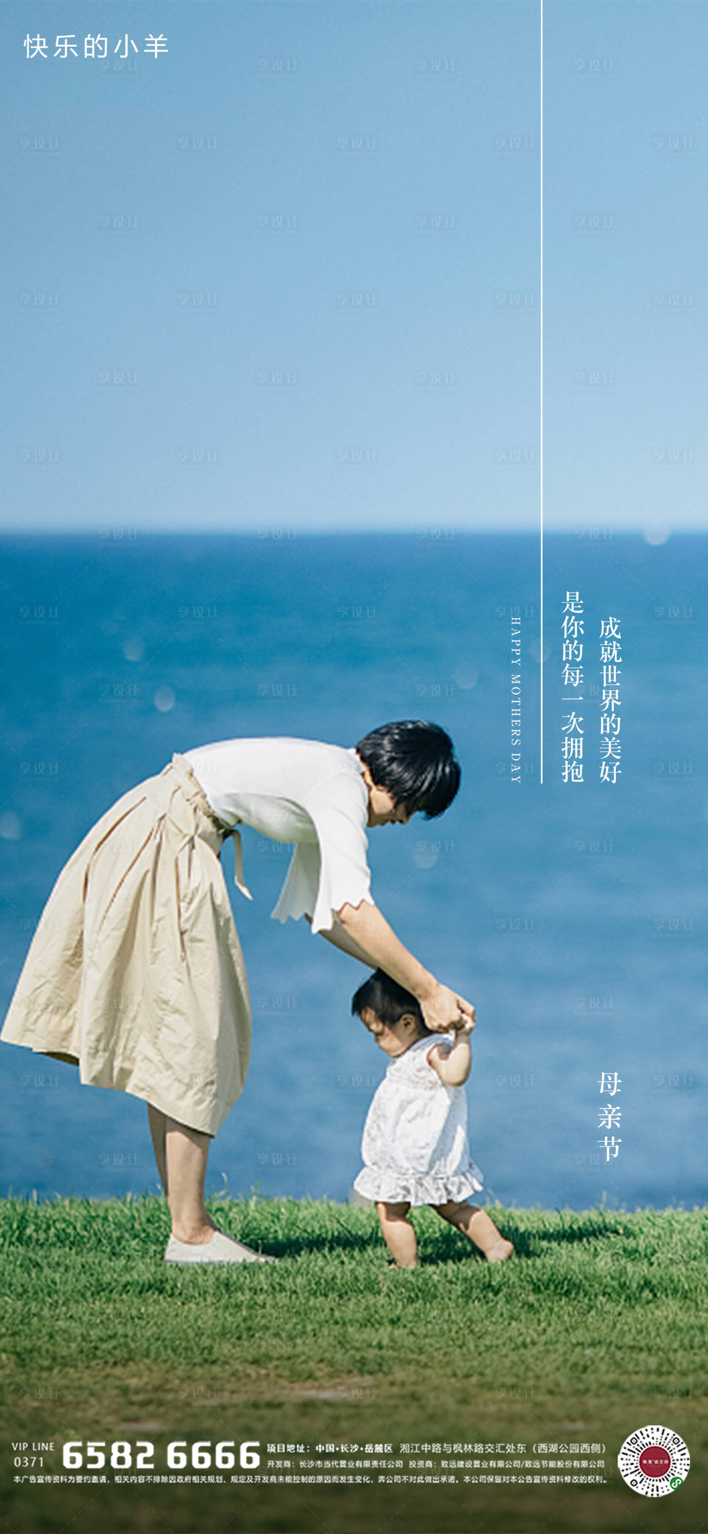 源文件下載【享設計】搜索編號：59360004423195142【母親節節日移動端海報】
