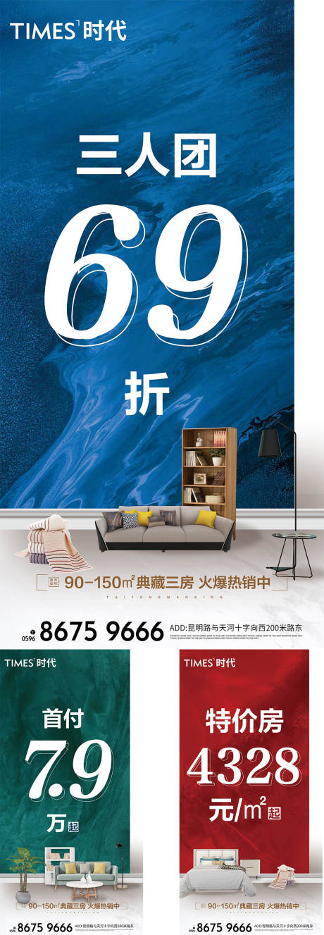 源文件下载【地产热销价值点】编号：22750004504132602