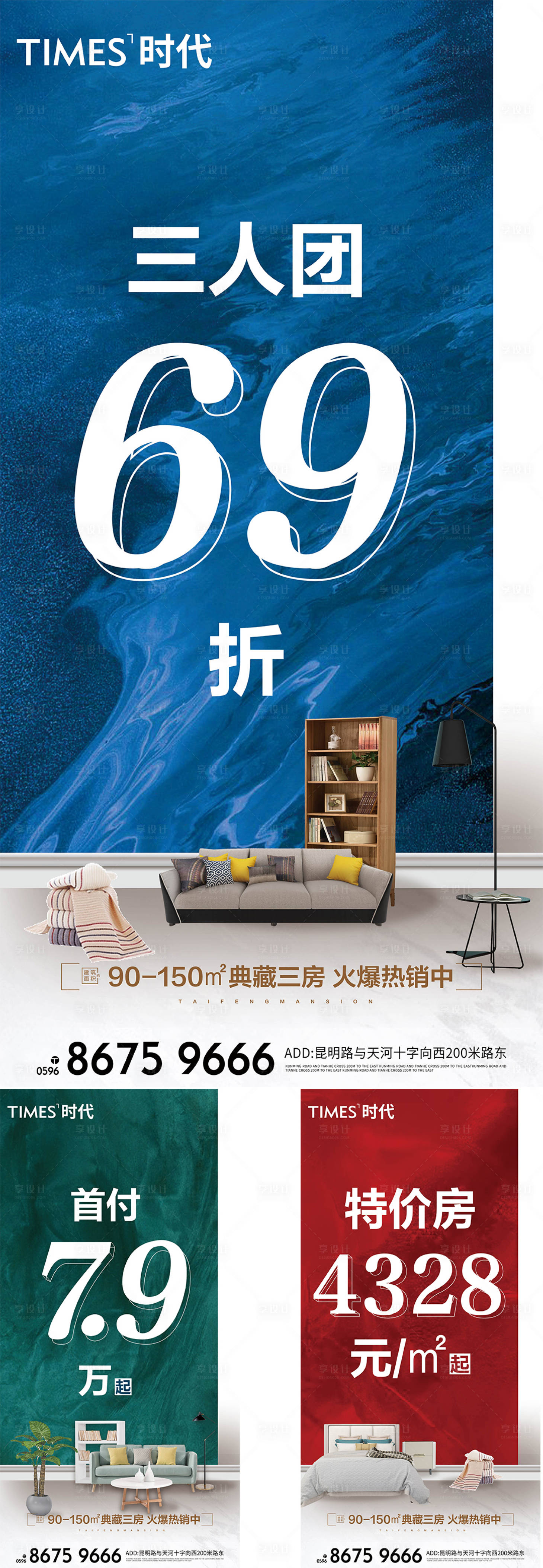 源文件下载【享设计】搜索编号：22750004504132602【地产热销价值点】